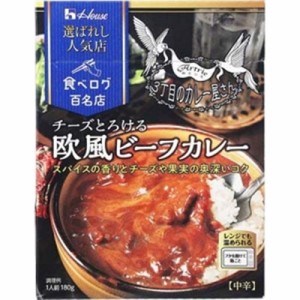 ハウス食品 選ばれし人気店 欧風ビーフカレー１８０ｇ  ×60