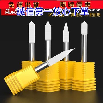 🔥全網最低價🔥電烙鐵雕刻刀 滬豪雕刻刀具鎢鋼料3.175平底尖刀金屬錐度雕刻刀數控雕刻機刀具326優選