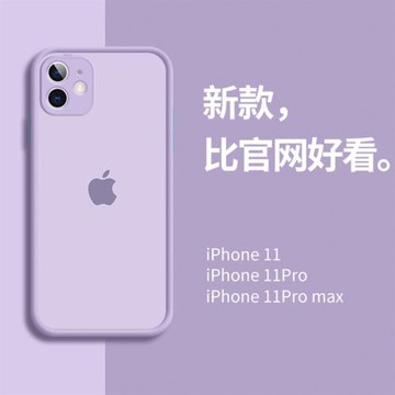 適用蘋果11手機殼全包鏡頭液態硅膠iphone11pro保護套蘋果11潮男女款iphone11promax全包攝像頭新款防摔軟殼
