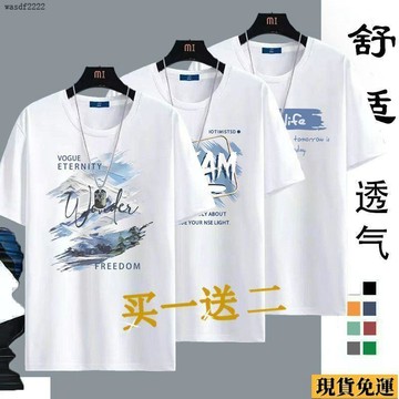 ✨臺灣發✨  夏季 新款男士  短袖  t恤男青年潮牌薄款半袖休閒圓領冰絲體恤衫2/3件