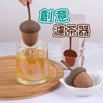 【創意小物】濾茶球 濾茶器 茶球 濾球 茶濾網 創意濾茶器 tea infuser