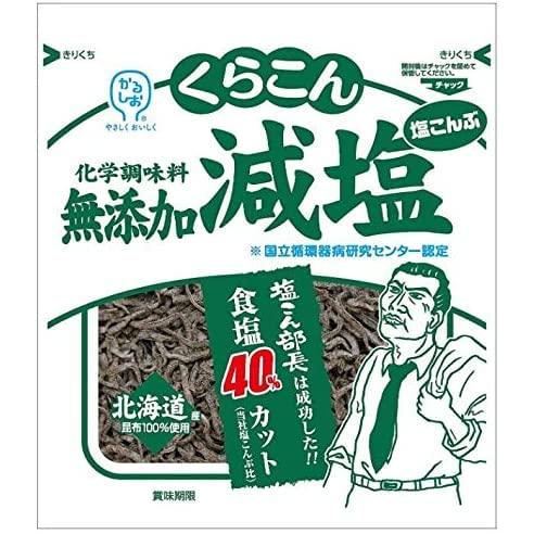 くらこん 無添加 減塩 塩こんぶ 27g × 2袋