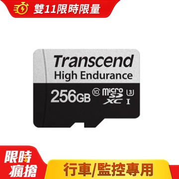 Transcend 創見 USD350V 256GB High Endurance microSDXC UHS-I U3高耐用記憶卡,附轉卡