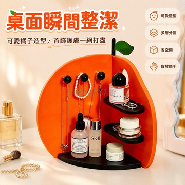 台灣出貨✨ 桌面收納架 辦公室收納架 衛生間置物架 梳妝台首飾架 多功能儲物架 居家整理架 塑料材質耐用