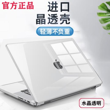 適用13.3/16寸2024款M4蘋果MacBook Pro/Air13.6超薄保護殼全包 Air15.3寸筆記本A3403/A2941電腦機身外殼套