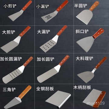 臺灣🚍8H出🉑不銹鋼料理剷鐵闆燒牛排扒剷披比薩生煎剷煎餅剷子壓剷手抓餅工具