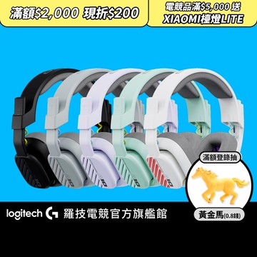 Logitech G 羅技 ASTRO A10 有線電競耳機麥克風 【電競館】