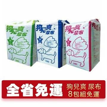 【八包免運組】日本 狗兒爽寵物長尿布+除臭二倍+吸水力強『寵喵樂旗艦店』