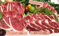 国産羊肉 食べ比べセット 500g