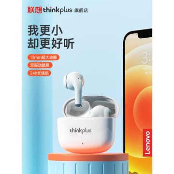 聯想LP40Pro藍牙耳機真無線半入耳式降噪超長續航高音質123