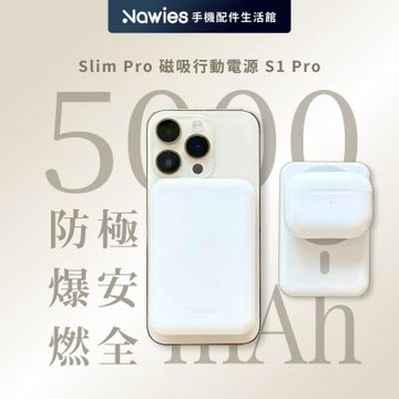 【TORRII】Slim 5000mAh 防爆智能磁吸行動電源-S1 PRO 磁吸 Ｍagsafe 無線充電