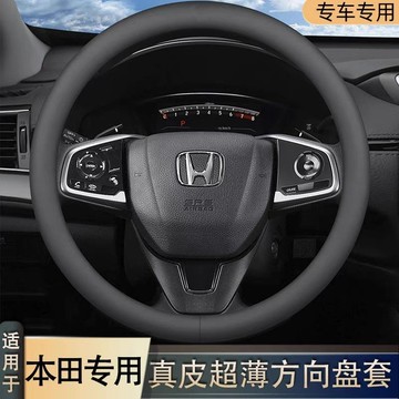 台灣出貨🚚 Honda方向盤皮套 本田方向盤套 CIVIC K12 CRV 方向盤套 FIT方向盤套 HRV 方向盤套