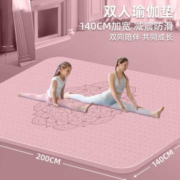 超大雙人瑜伽墊【加厚加寬】200x140 超大運動地墊 減震防滑 防滑墊 跳繩墊 居家運動 舞蹈墊 隔音減震【雲朵居家】