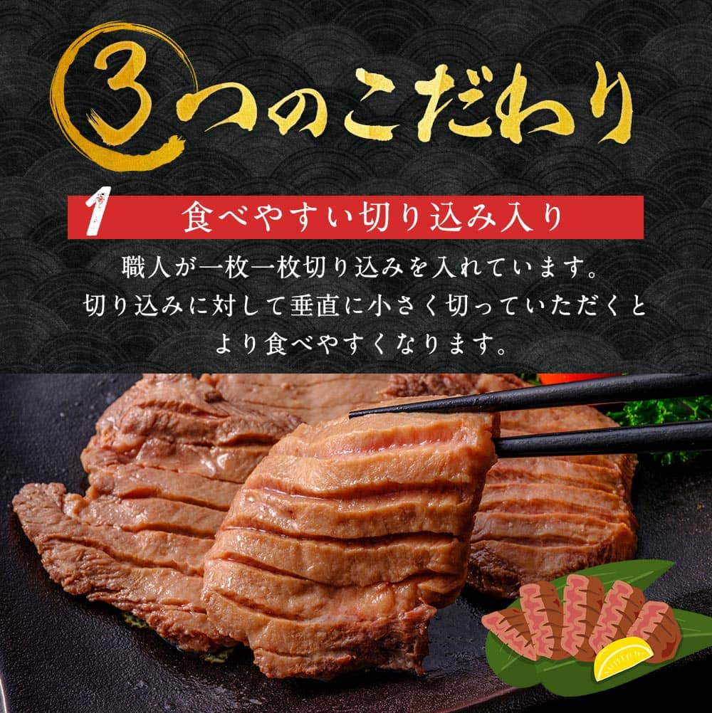 牛タン 牛たん 厚切り 仙台 300g スライス ギフト 熟成 真髄 タン元 タン中 宮城 焼肉 肉 BBQ バーベキュー セット atjs