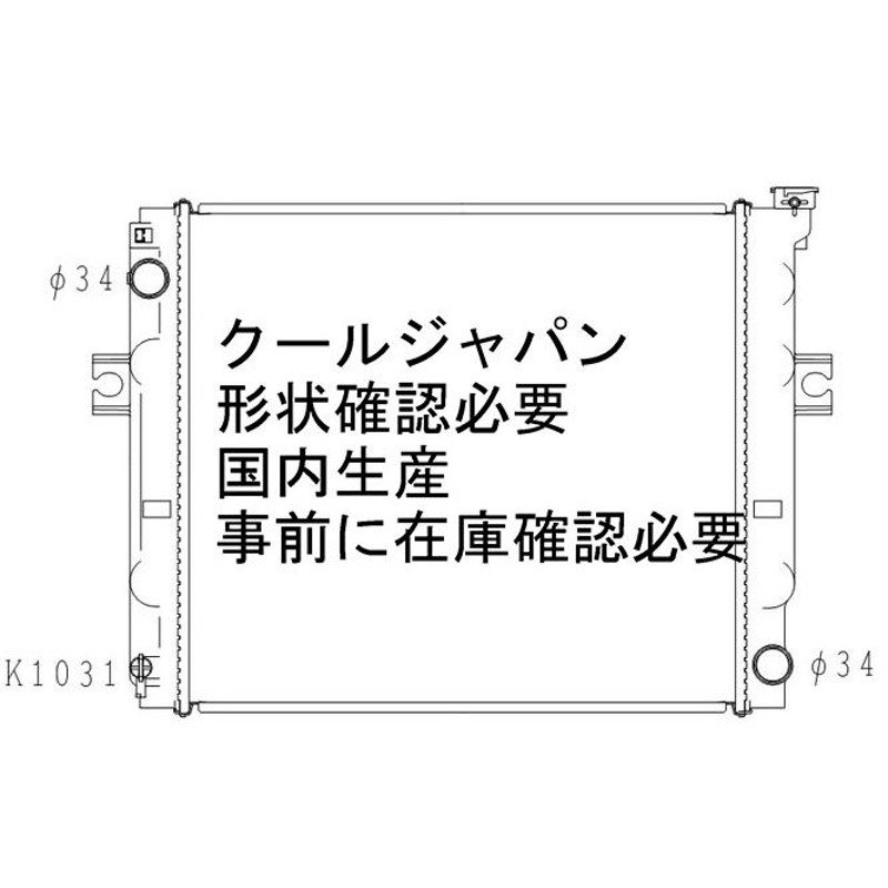 フォークリフト 住友 FD20 FD35 4TNE98 MT ラジエーター 新品 ラジエター リフト 形状確認必要 事前に在庫確認問合せ必須  LINEショッピング