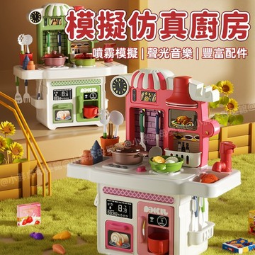 台灣現貨🐯模擬廚房玩具 兒童過家家玩具 廚房玩具 切切樂 仿真廚具 家家酒玩具 仿真玩具 家家酒 煮飯玩具 扮家家酒
