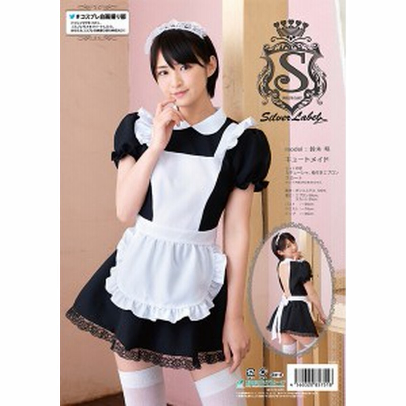 ハロウィン コスプレ 衣装 安い レディース メイド服 半袖 ウエイトレス 仮装 コスチューム 女性 大人 キュートメイド 通販 Lineポイント最大1 0 Get Lineショッピング