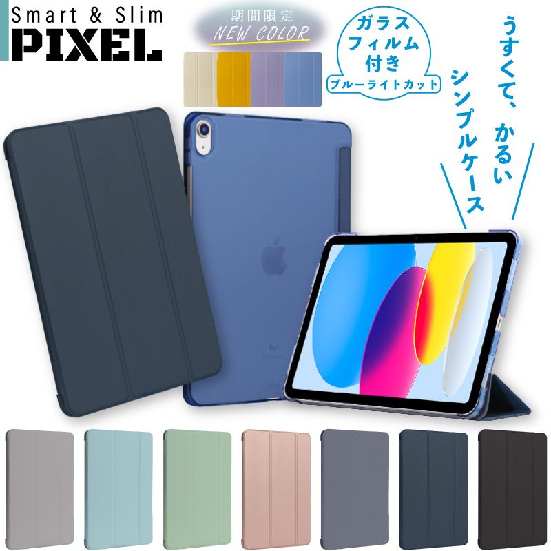 iPad Air5 10.9 フィルムガラス カバー アイパッド エアー5