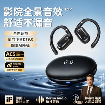 柏林之聲新款智能AI翻譯耳機開放式藍牙耳機不入耳氣傳導跑步