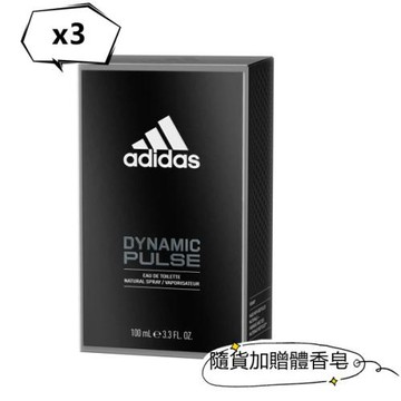 New !Adidas男用淡香水--青春活力(100ml)*3加贈體香皂*1
