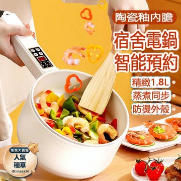鍋 美食鍋 多功能陶瓷美食鍋 智能快煮鍋