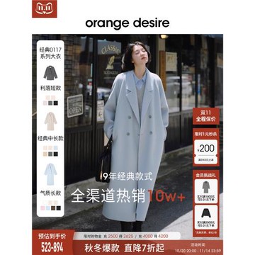 (免運)爆款現貨【0117】orange desire特調藍中長羊毛呢大衣2024新