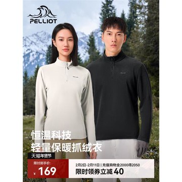 (免運)伯希和戶外抓絨衣男款沖鋒衣內膽搖粒絨立領保暖滑雪長袖打底衫女