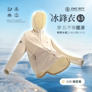 UPF50+防曬冰感A+級機能冰鋒衣6.5