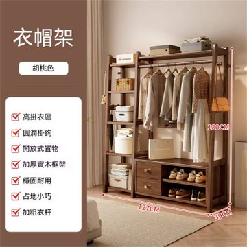 全實木落地衣帽架 多功能置物架帶抽屜鞋櫃一體掛衣服架子
