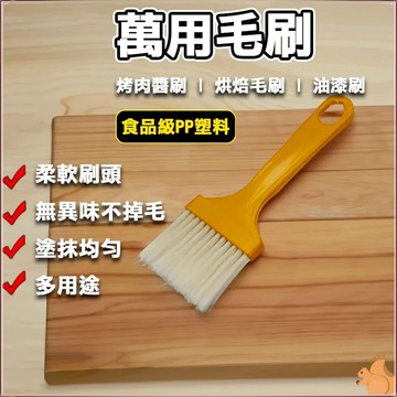 【台灣熱銷】烘焙油刷 烤肉刷 廚房刷子 食品級 不掉毛 烤肉 燒烤 毛刷 油刷 油漆刷 烘焙料理 蛋液刷 長柄毛刷 軟毛