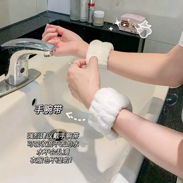G36現貨-洗臉手腕帶神器吸水到袖口運動擦汗手環吸汗袖套洗漱防濕袖護手腕