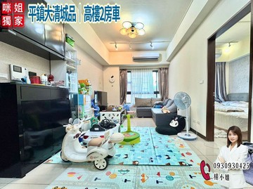 平鎮大清城品｜高樓2房車｜桃園市平鎮區金龍路