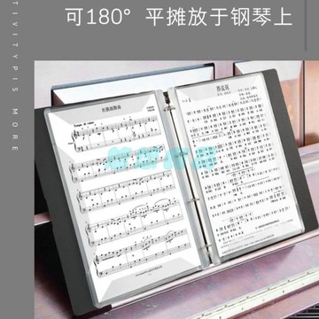 ✅店家嚴選 ⑦天鑒賞✅a4活頁樂譜夾譜夾冊不反光可修改冊展開式收納冊樂譜冊曲譜曲譜琴
