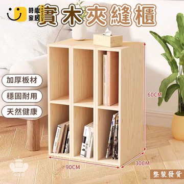 公司貨 免運 【實木夾縫櫃 宅配免運】超窄夾縫櫃 墻邊收納櫃 小窄櫃 床邊櫃 縫隙實木門後櫃 松木窄櫃 薄櫃 側邊櫃工廠直銷 全館折扣 新品特價 售後保障 5s717