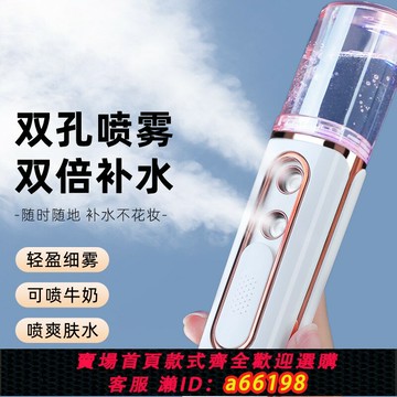 【台灣公司 可開發票】補水儀面部保濕納米噴霧注氧蒸臉加濕器小型冷噴美容儀便攜大容量
