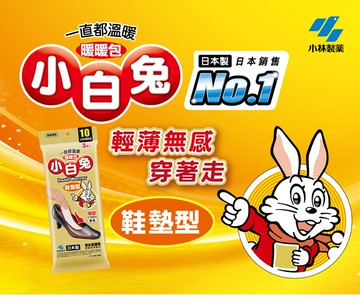 【小林製藥】小白兔鞋墊型暖暖包10hr(3雙/包) 原廠公司貨