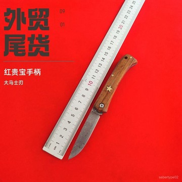 新款無鎖外貿尾貨戶外折刀水果刀野外露營釣魚小刀開箱刀快遞刀