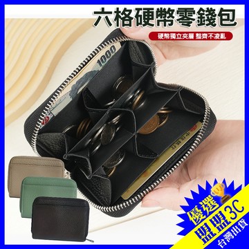 【現貨/免運】RFID防盜刷 分隔零錢包 零錢包 錢包 日幣分隔錢包 日幣錢包 短夾 皮包 卡片包 收納包 真皮零錢包