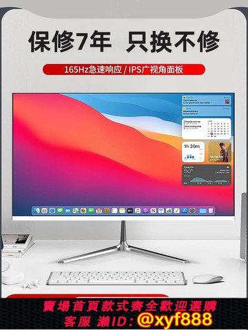 {可打統編 超低價}電腦顯示器19寸20寸22寸24寸曲面無邊27寸2k165 高清32寸4k監控屏