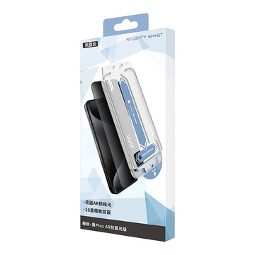 NAUGHTY GHOST 頑皮鬼 AR抗藍光/防窺/抗菌保護貼  iPhone 16 Pro Max  防窺  1個