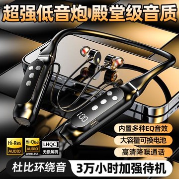 私模超長待機無線藍牙耳機掛脖式藍牙5.4芯大電量高音質新品批發