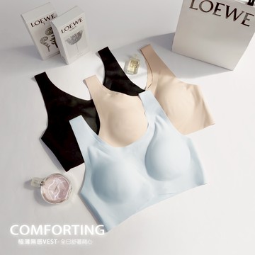 【伊柔 EVEROY】直播限定1件組  無感隱形無痕全天候舒適零壓無鋼圈背心 K002 灰色黑色膚色