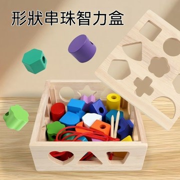 台灣出貨 形狀配對玩具盒 智力盒玩具 串珠玩具 形狀認知玩具 積木玩具 配對智力盒 手眼協調 顏色認知 形狀配對