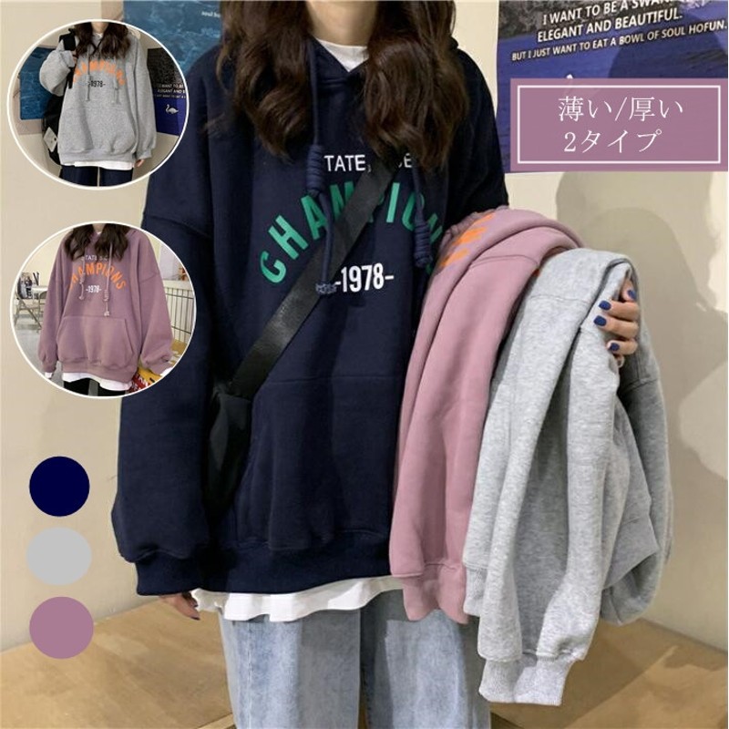 秋冬新品 セール 超激安 レディース パーカー ゆったり お洒落 春服秋