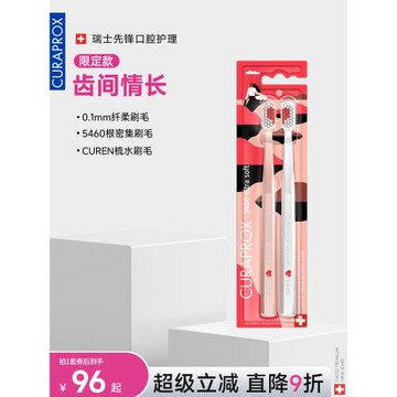 Curaprox科瑞寶士彩虹情侶軟毛牙刷成人男女士家庭耐用便攜限定款