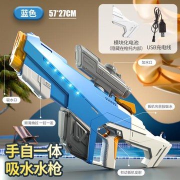 跨境新款2309手自一體連發水槍大容量電動水槍夏季沙灘水仗玩具