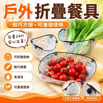 💥在臺24H💥戶外折疊餐具便攜餐盤輕量化餐碗餐具套裝泡麵碗高顔值 FMPU