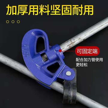 手動多功能彎管器4分6分1寸1.2寸鍍鋅管鐵管鋁管鋼管銅管鋁塑通用