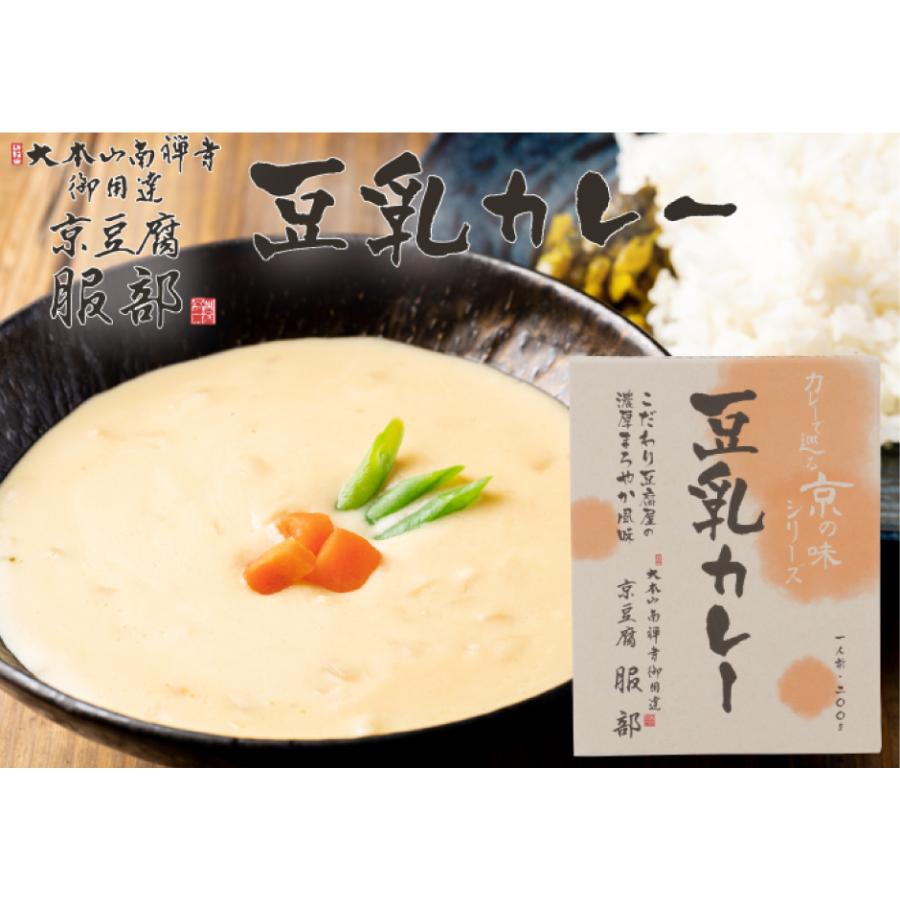 ミッション 京都の名店 名産をカレーで巡る 京の味6食セット FN0N0