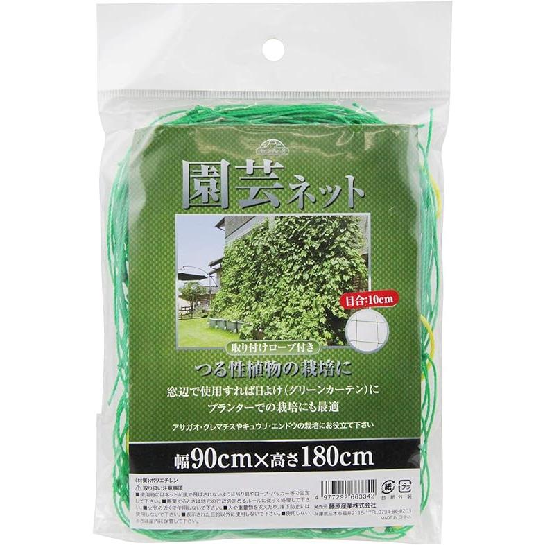 セフティー3 園芸ネット 取り付けロープ付き 目合10cm 幅90cm×高さ180cm